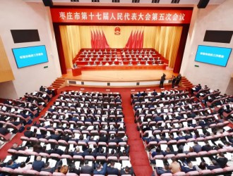 市十七届人大五次会议隆重开幕