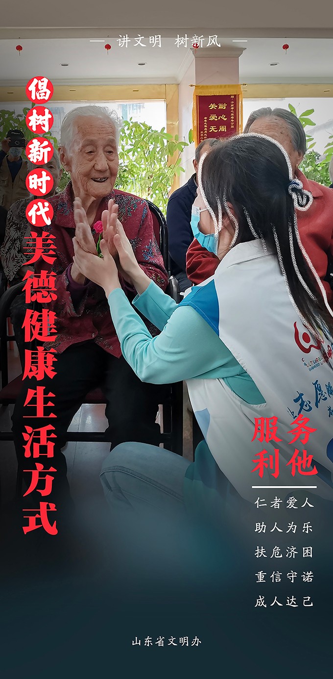 服 务 利 他