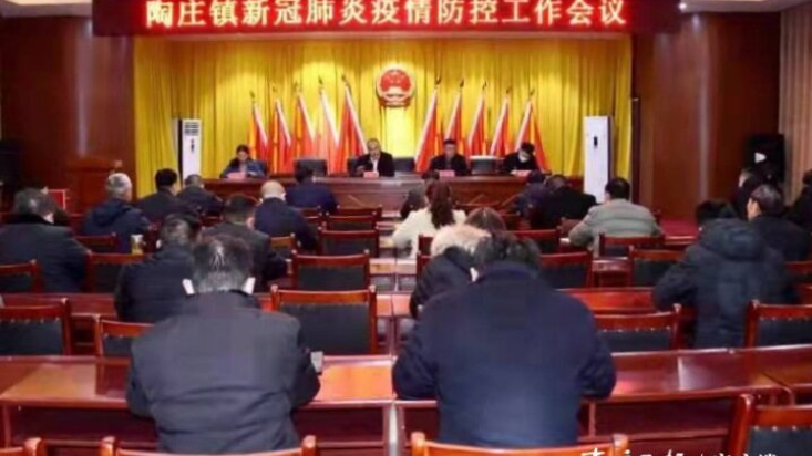 陶庄镇抓实抓细疫情防控措施织密织牢疫情防控网