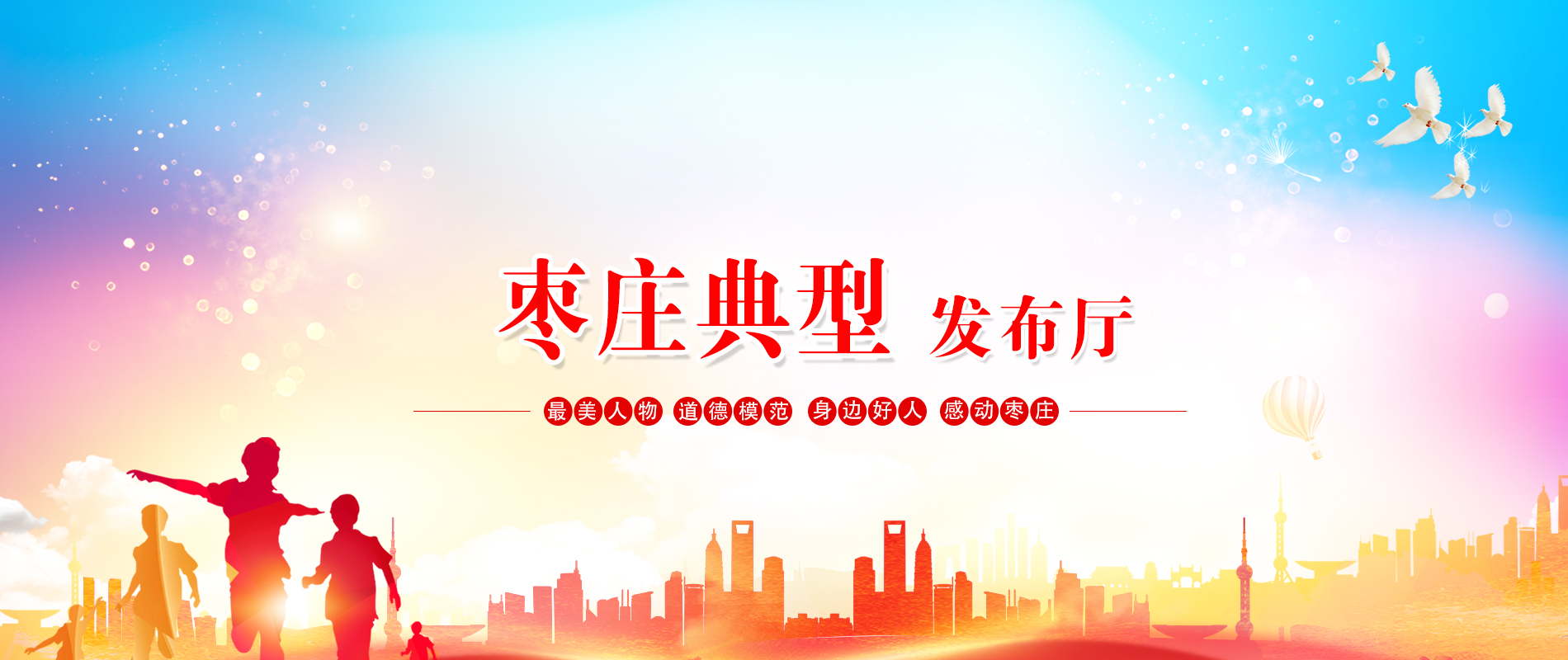 枣庄典型发布厅