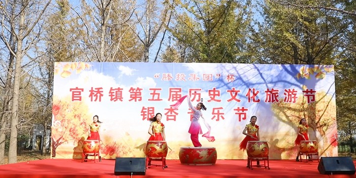 滕州官桥镇第五届历史文化旅游节暨银杏音乐节开幕