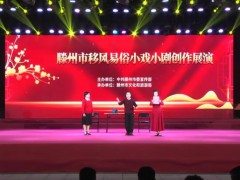 移风易俗丨小戏小剧展播：豫剧《天价彩礼》