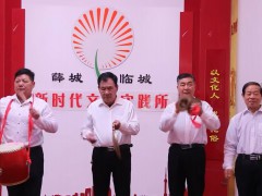 移风易俗丨小戏小剧展播：三句半《移风易俗做示范》