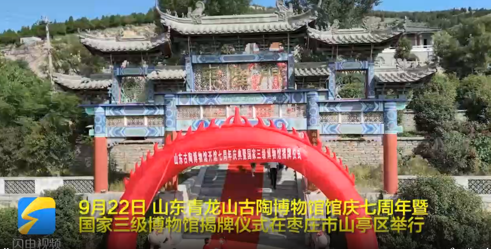 馆藏古陶器3000余件！山东青龙山古陶博物馆晋升国家三级博物馆